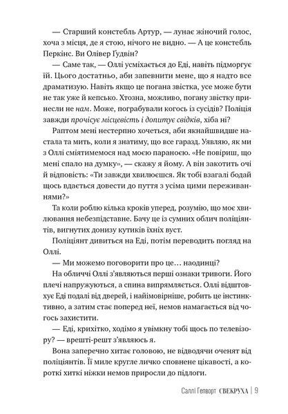 Свекруха 1028978 фото