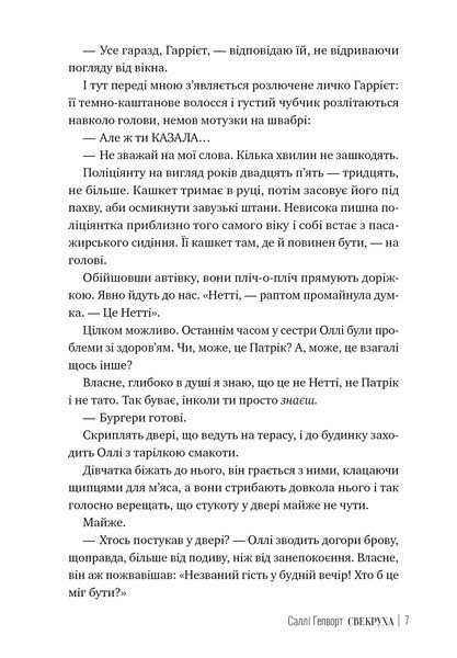 Свекруха 1028978 фото