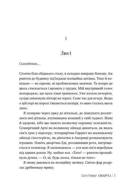 Свекруха 1028978 фото