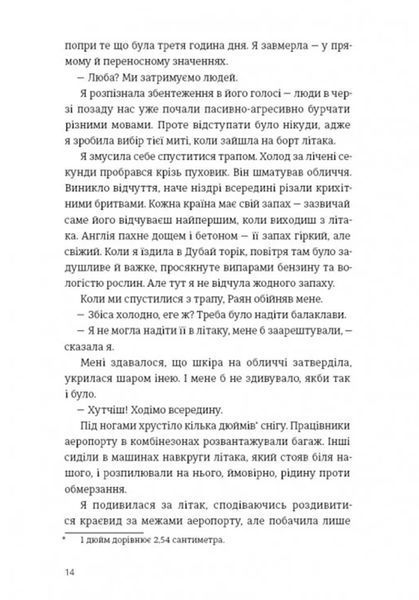 Арктичний клуб поціновувачів карі 1033732 фото