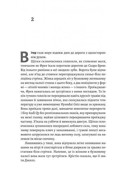Острів темряви 1028511 фото