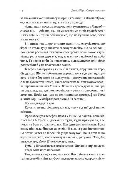 Острів темряви 1028511 фото