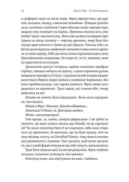 Острів темряви 1028511 фото