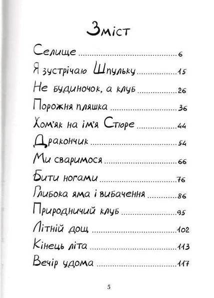 Шпулька, пташка і я 159909 фото