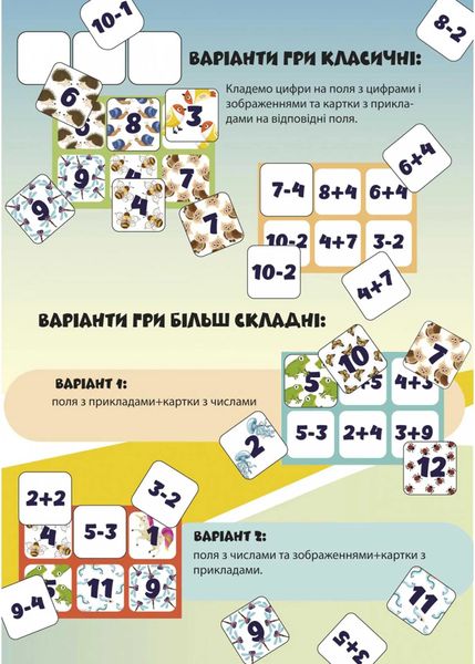 Розвиваюча настільна гра Умняшка Лото математика 1021431 фото