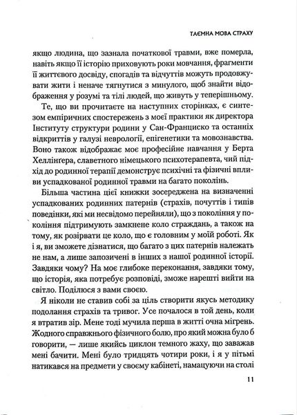 Це почалось не з тебе. Як успадкована родинна травма формує нас і як розірвати це коло 1017555 фото