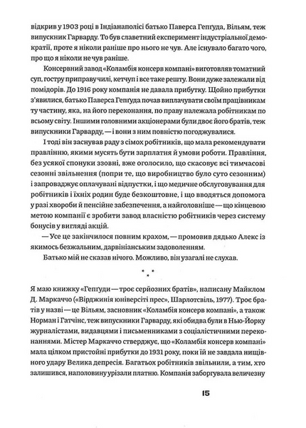 Рецидивіст 1033236 фото