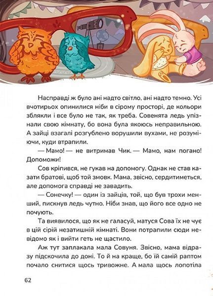 Кращі в світі Тутка-Тамки та інші казки 1027106 фото