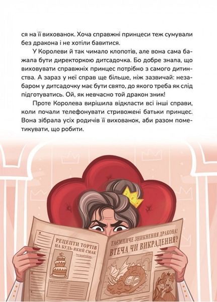 Кращі в світі Тутка-Тамки та інші казки 1027106 фото