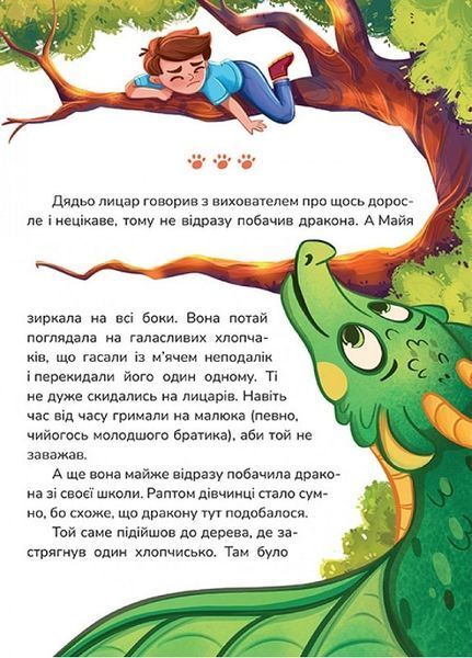 Кращі в світі Тутка-Тамки та інші казки 1027106 фото