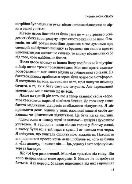 Це почалось не з тебе. Як успадкована родинна травма формує нас і як розірвати це коло 1017555 фото