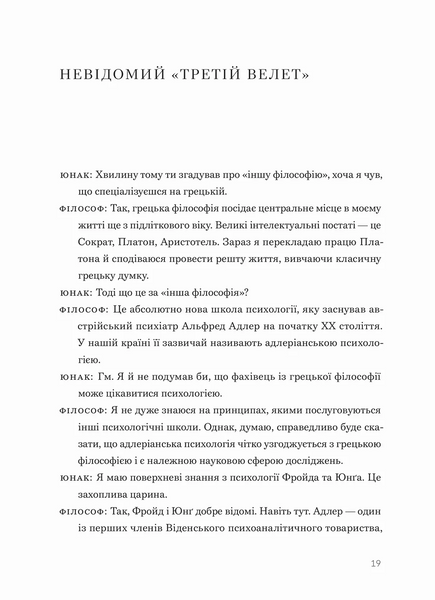 Сміливість не подобатися 1033166 фото