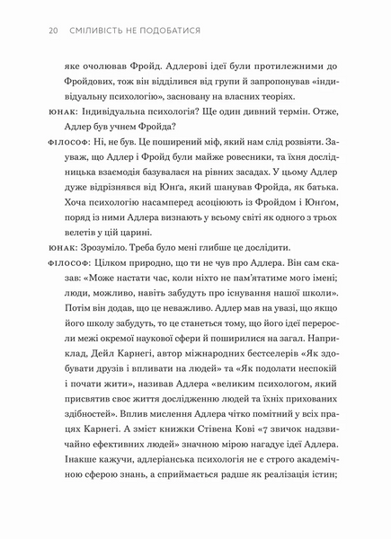 Сміливість не подобатися 1033166 фото