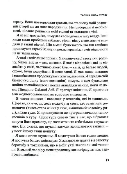 Це почалось не з тебе. Як успадкована родинна травма формує нас і як розірвати це коло 1017555 фото