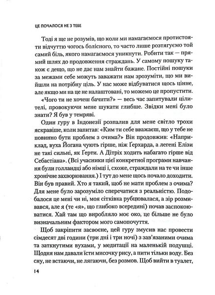 Це почалось не з тебе. Як успадкована родинна травма формує нас і як розірвати це коло 1017555 фото