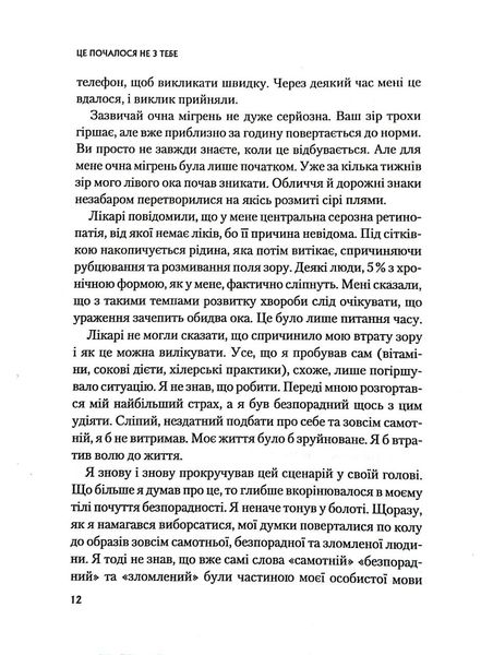 Це почалось не з тебе. Як успадкована родинна травма формує нас і як розірвати це коло 1017555 фото