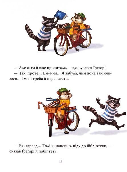 Усі книжки 1033007 фото