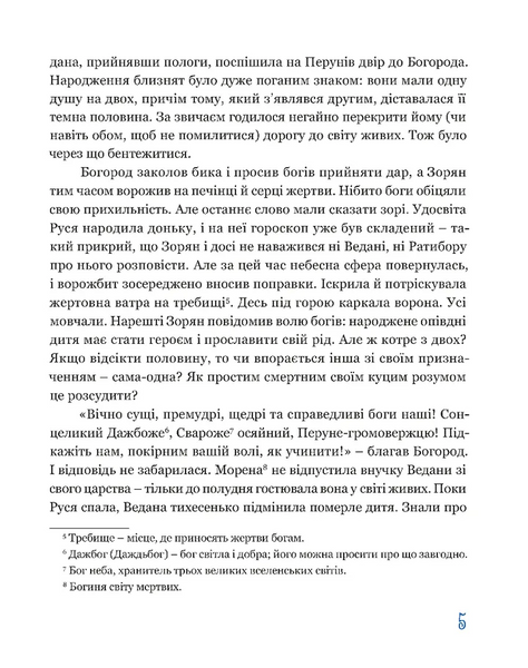 На край світу 1028047 фото