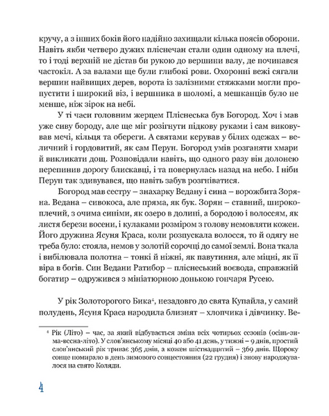 На край світу 1028047 фото