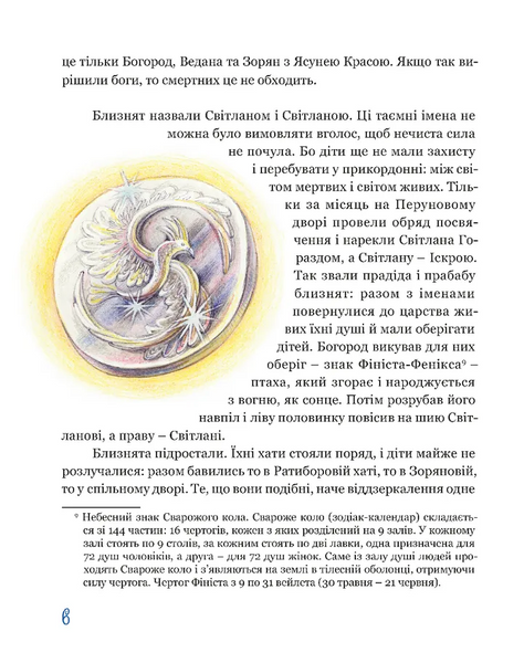 На край світу 1028047 фото