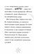Мама-фея і я. Книга 3. Мрії про єдинорога 1027561 фото 8