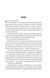 Служниця спостерігає. Книга 3 1028655 фото 2