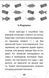 Вусата історія 1018812 фото 5