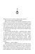 Книга мертвих Еллі Браяр 1034524 фото 2