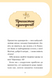 Чарівний виклик. Єдиноріжжя. Книга 3 1033625 фото 2