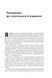 Японське економічне диво. Як професійна влада та бізнес збудували провідну економіку світу 1024097 фото 5