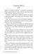 Лети собі. Провулок світлячків. Книга 2 1033404 фото 5