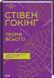 Теорія всього 1018200 фото 1