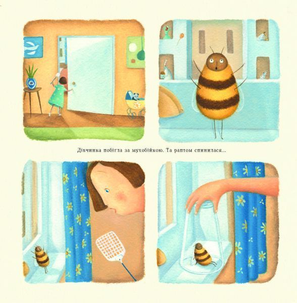 Бджола і я 1017464 фото