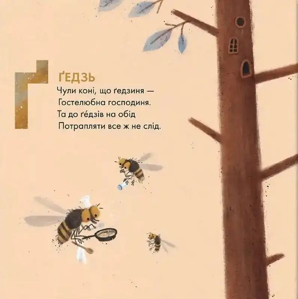 Звіршована абетка 1034962 фото