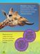 Моя перша енциклопедія. Тварини (National Geographic Kids) 1024763 фото 4