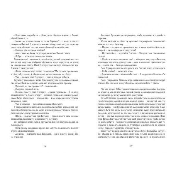 Дженні Ґергардт 1030915 фото
