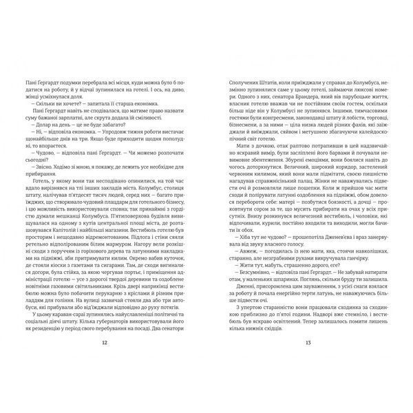 Дженні Ґергардт 1030915 фото