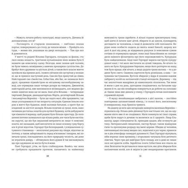Дженні Ґергардт 1030915 фото