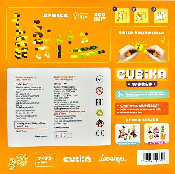 Дерев'яний конструктор Cubika World Африка 15306 173944 фото