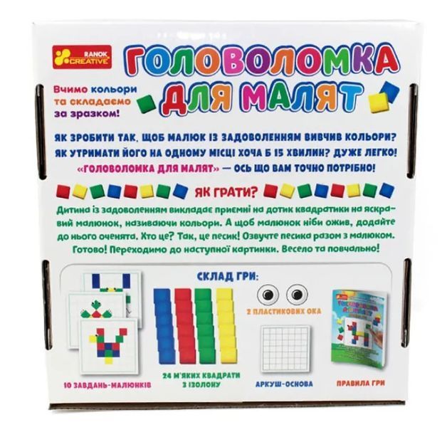 Мої найперші ігри. Головоломка для малят 1008710 фото