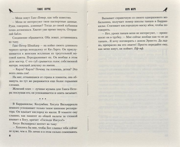Карі Мора 172734 фото