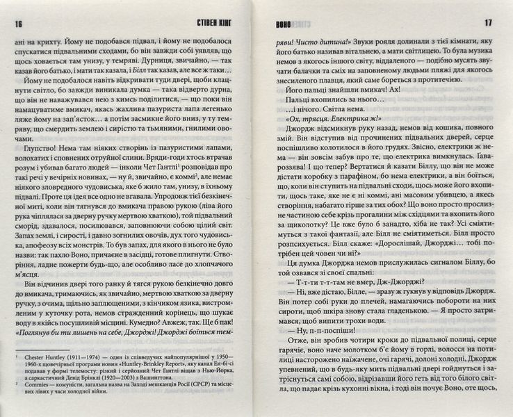 Воно (Клуб Сімейного Дозвілля) 156300 фото