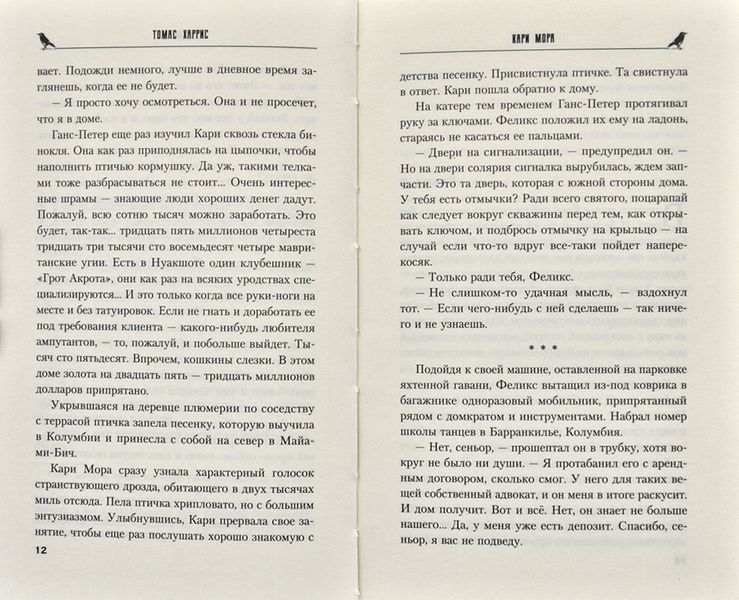 Карі Мора 172734 фото