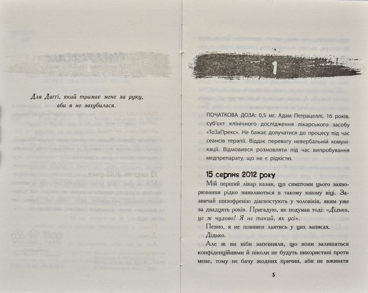 Слова на стінах 171568 фото