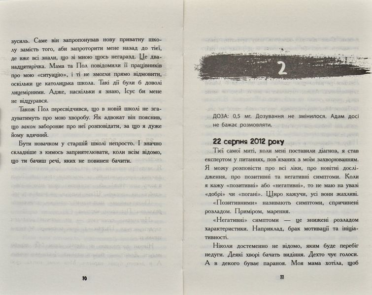 Слова на стінах 171568 фото