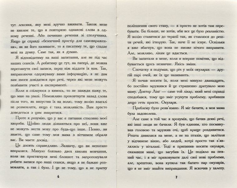 Слова на стінах 171568 фото