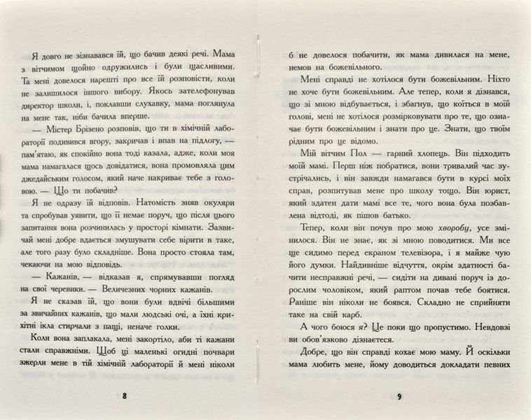 Слова на стінах 171568 фото