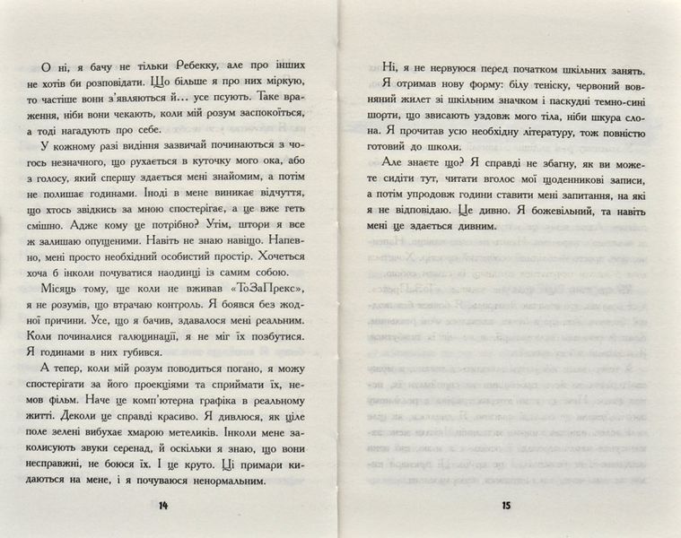 Слова на стінах 171568 фото