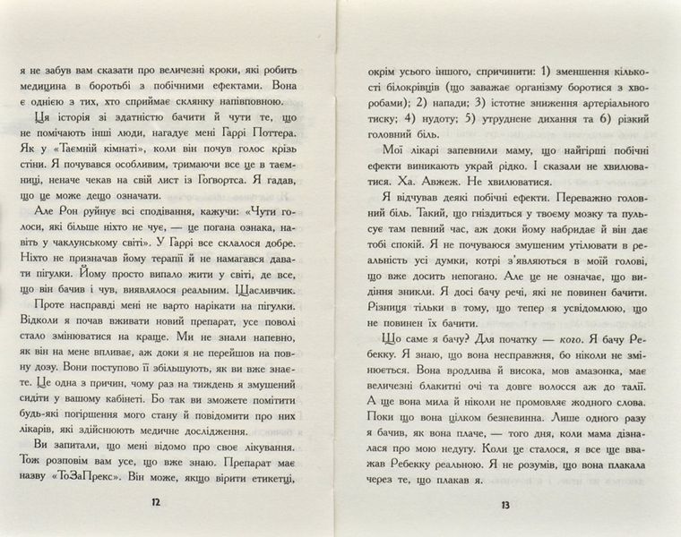 Слова на стінах 171568 фото