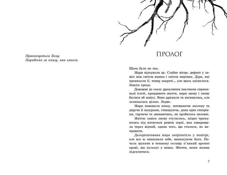 Провідник. Вигнанці. Книга 3 1028435 фото